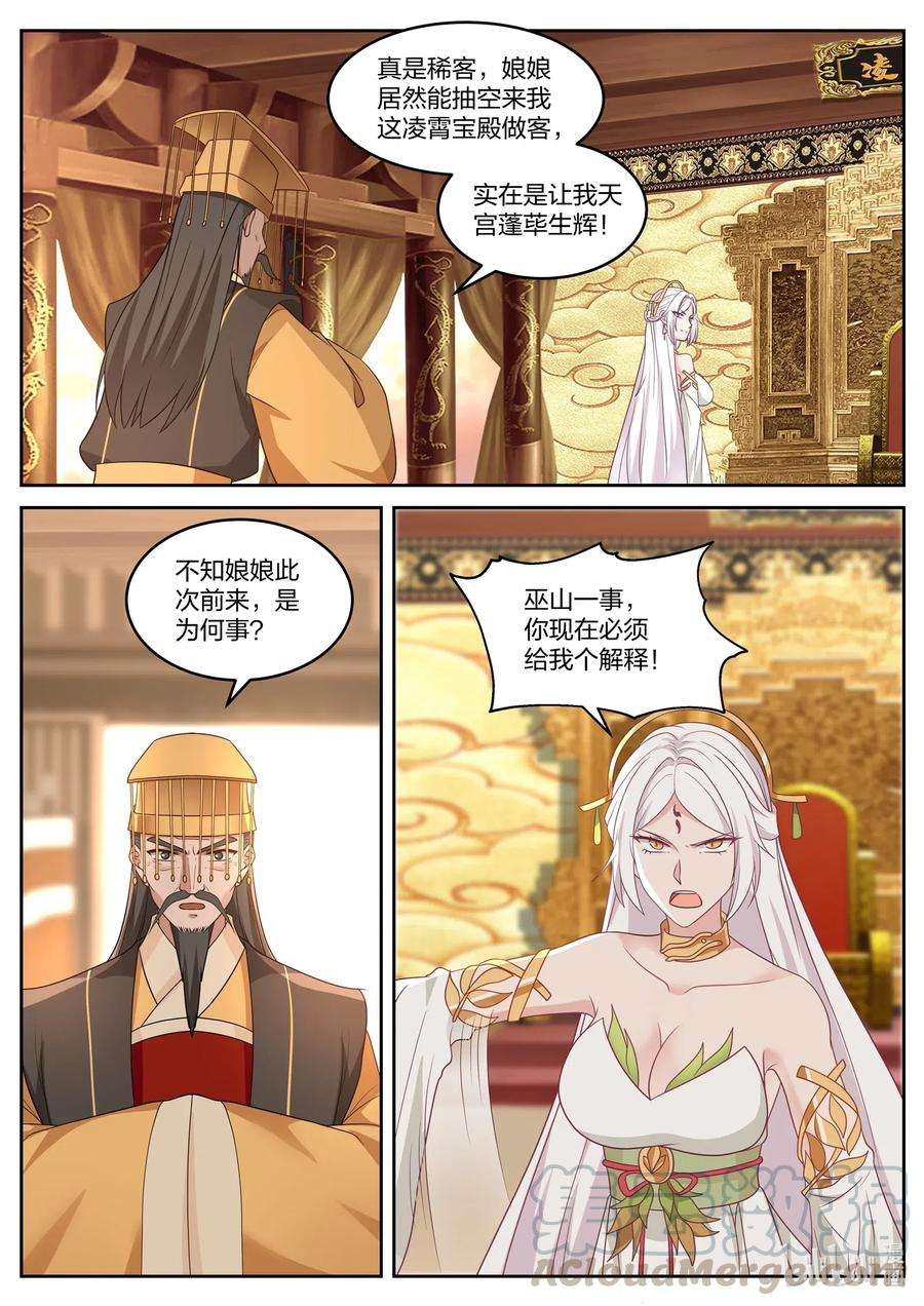 神龙王座037 第三十七话
