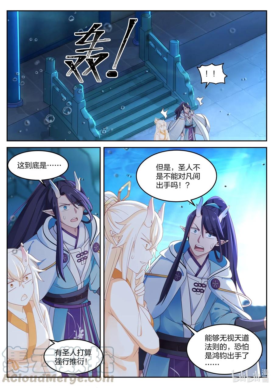 神龙王座037 第三十七话