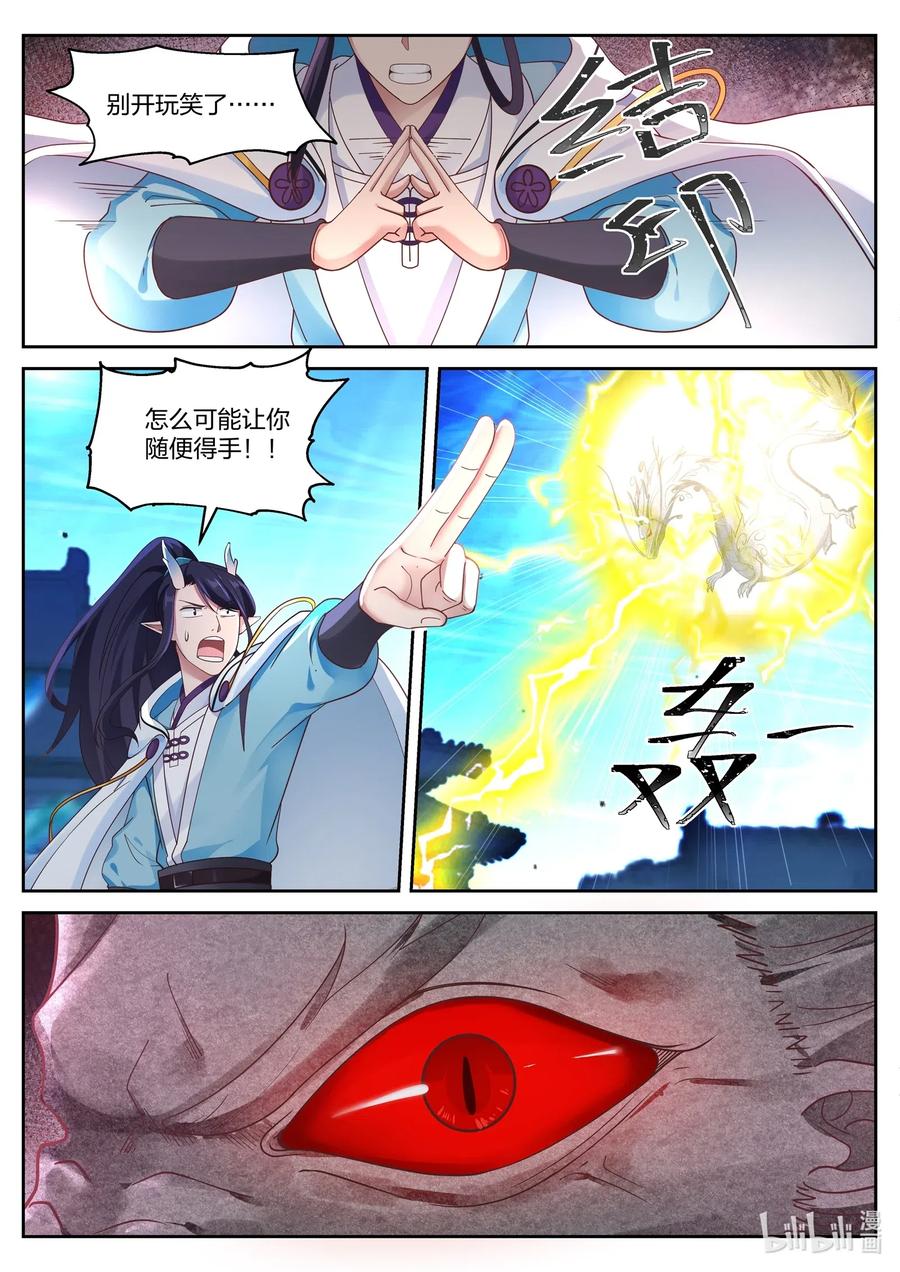 神龙王座037 第三十七话