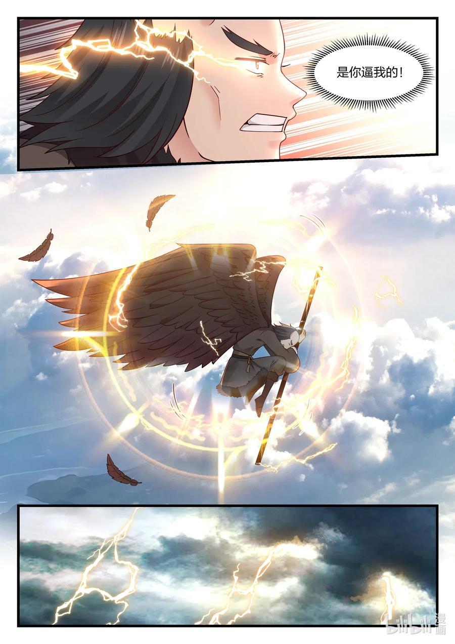 神龙王座039 第三十九话