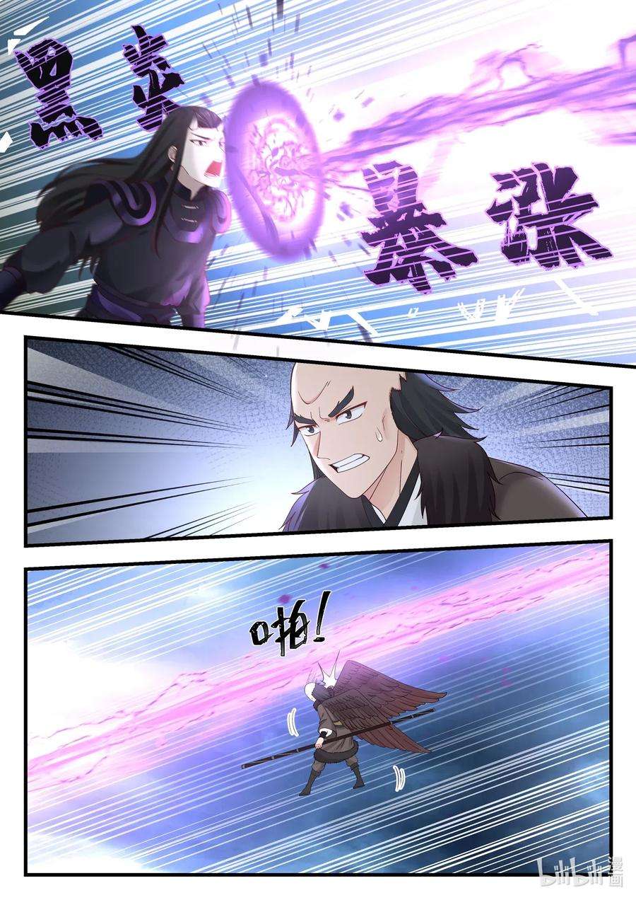 神龙王座039 第三十九话