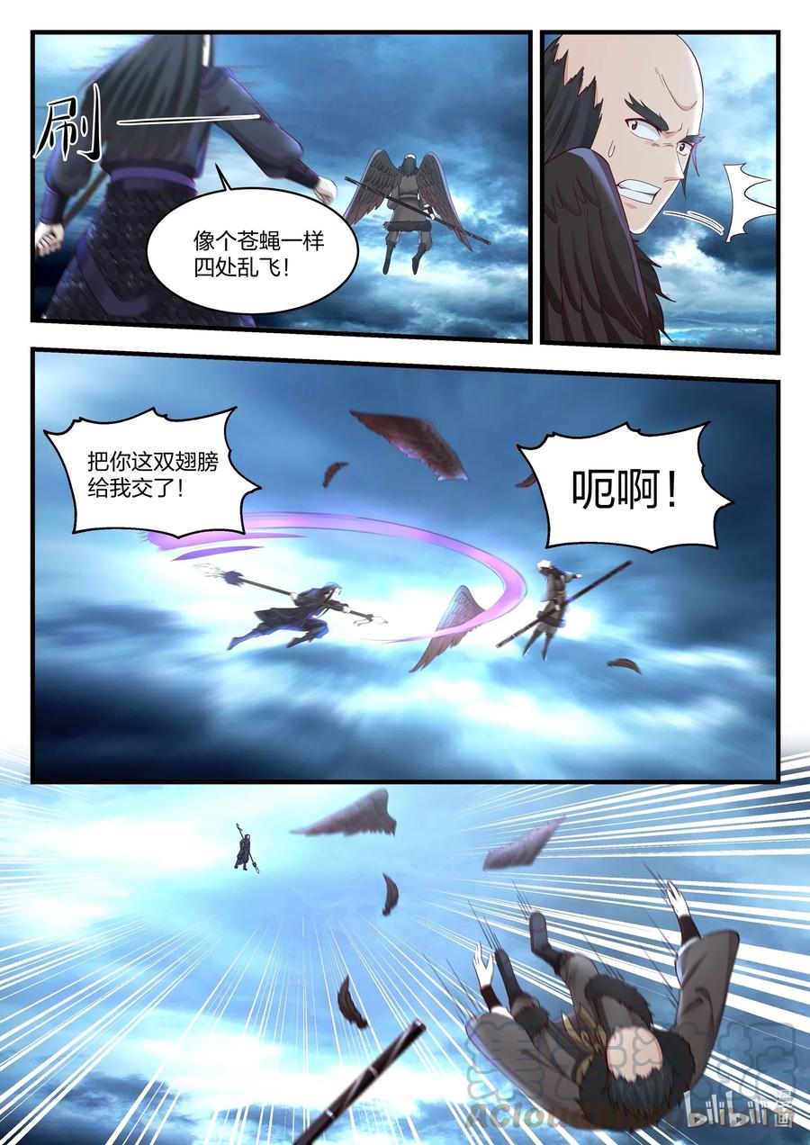 神龙王座039 第三十九话