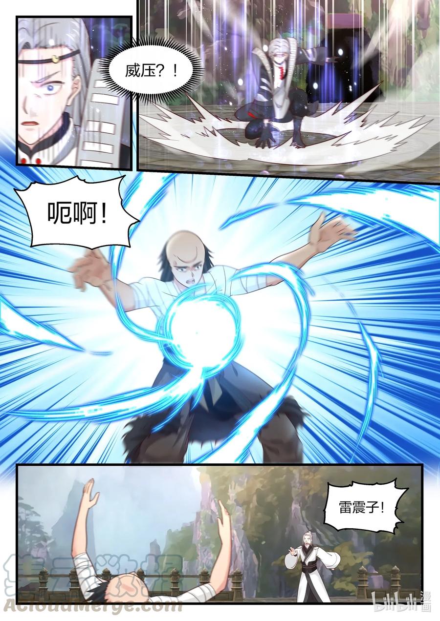 神龙王座040 第四十话