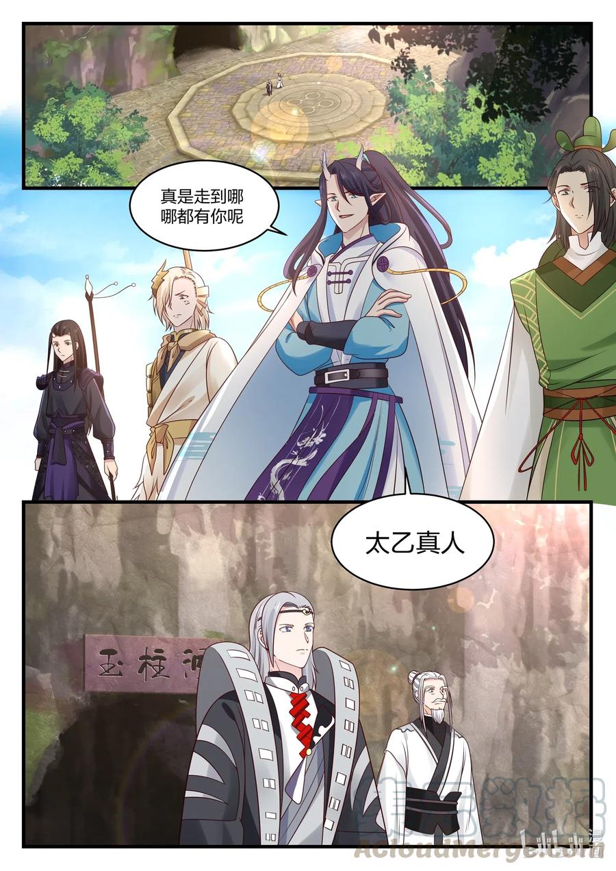 神龙王座040 第四十话