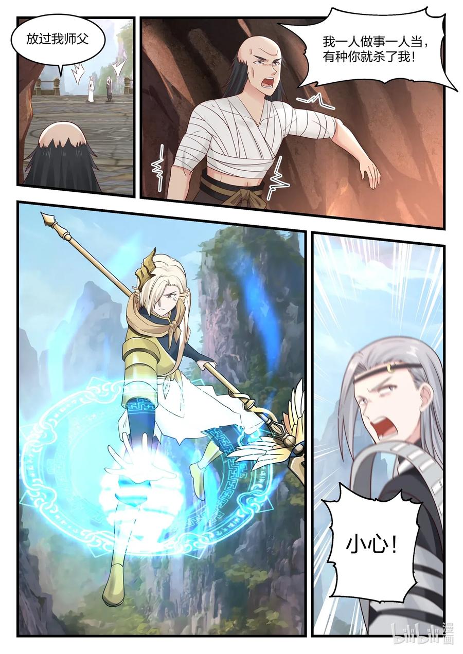 神龙王座040 第四十话
