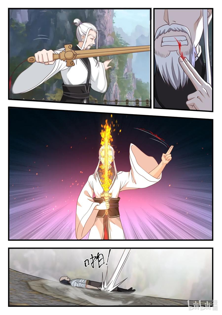 神龙王座041 第四十一话