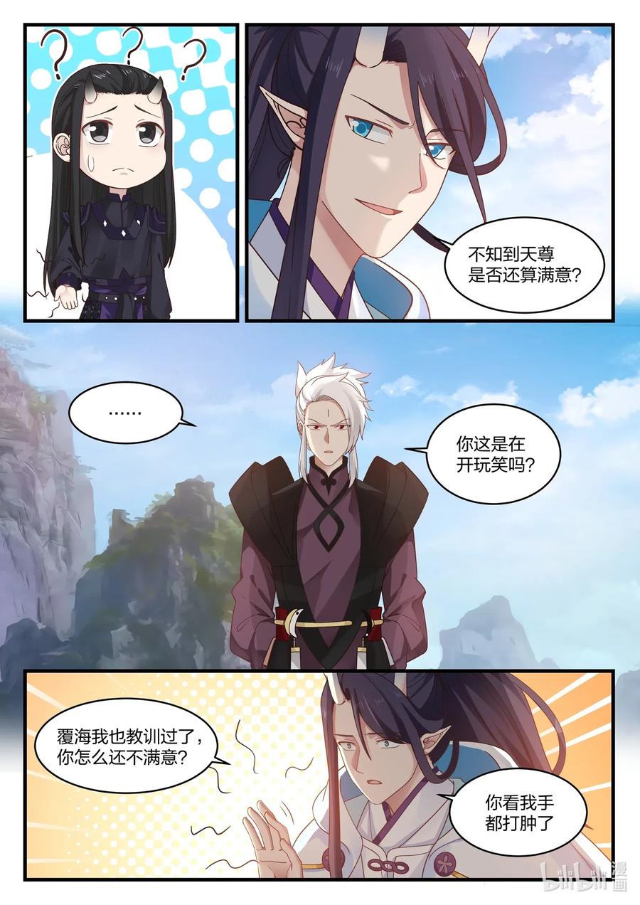 神龙王座041 第四十一话