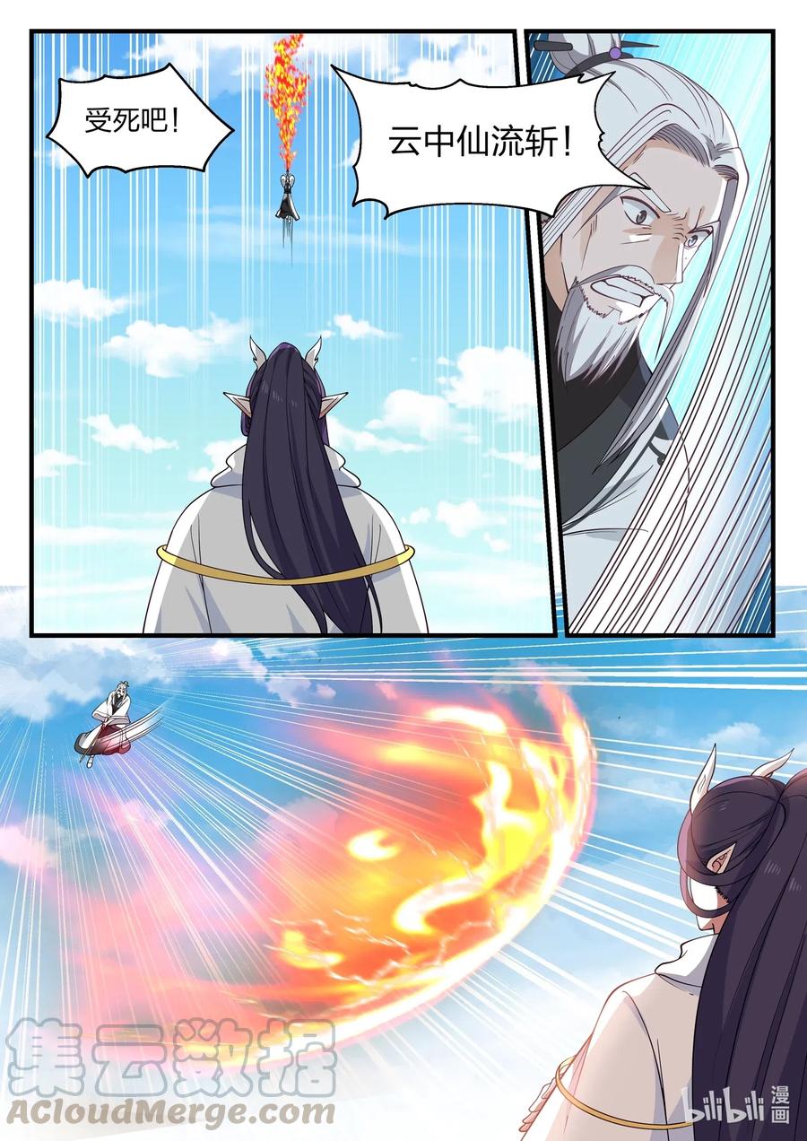 神龙王座041 第四十一话