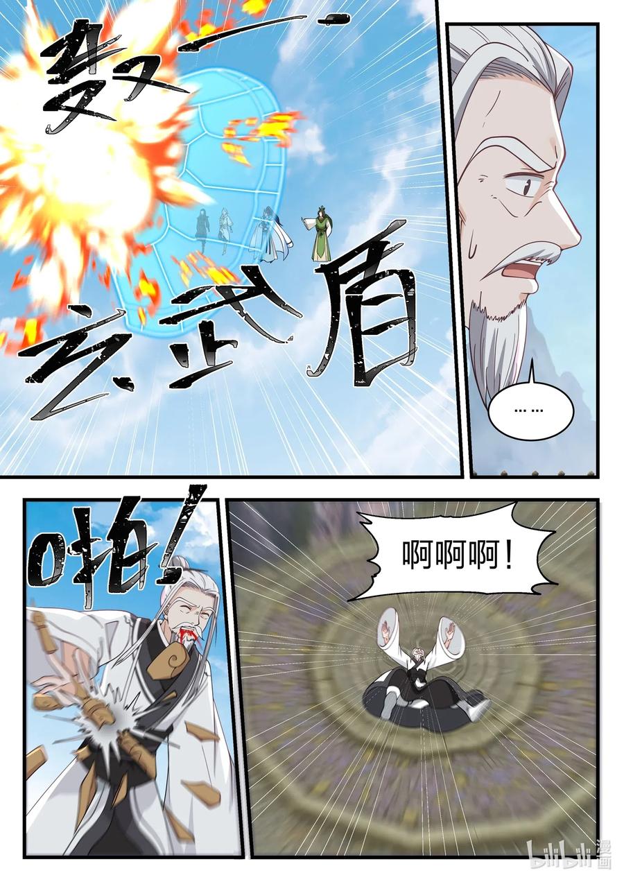 神龙王座041 第四十一话