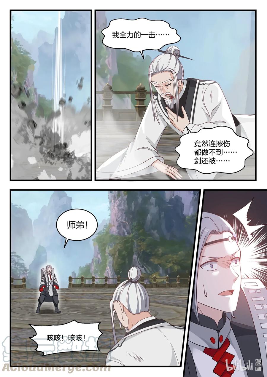 神龙王座041 第四十一话