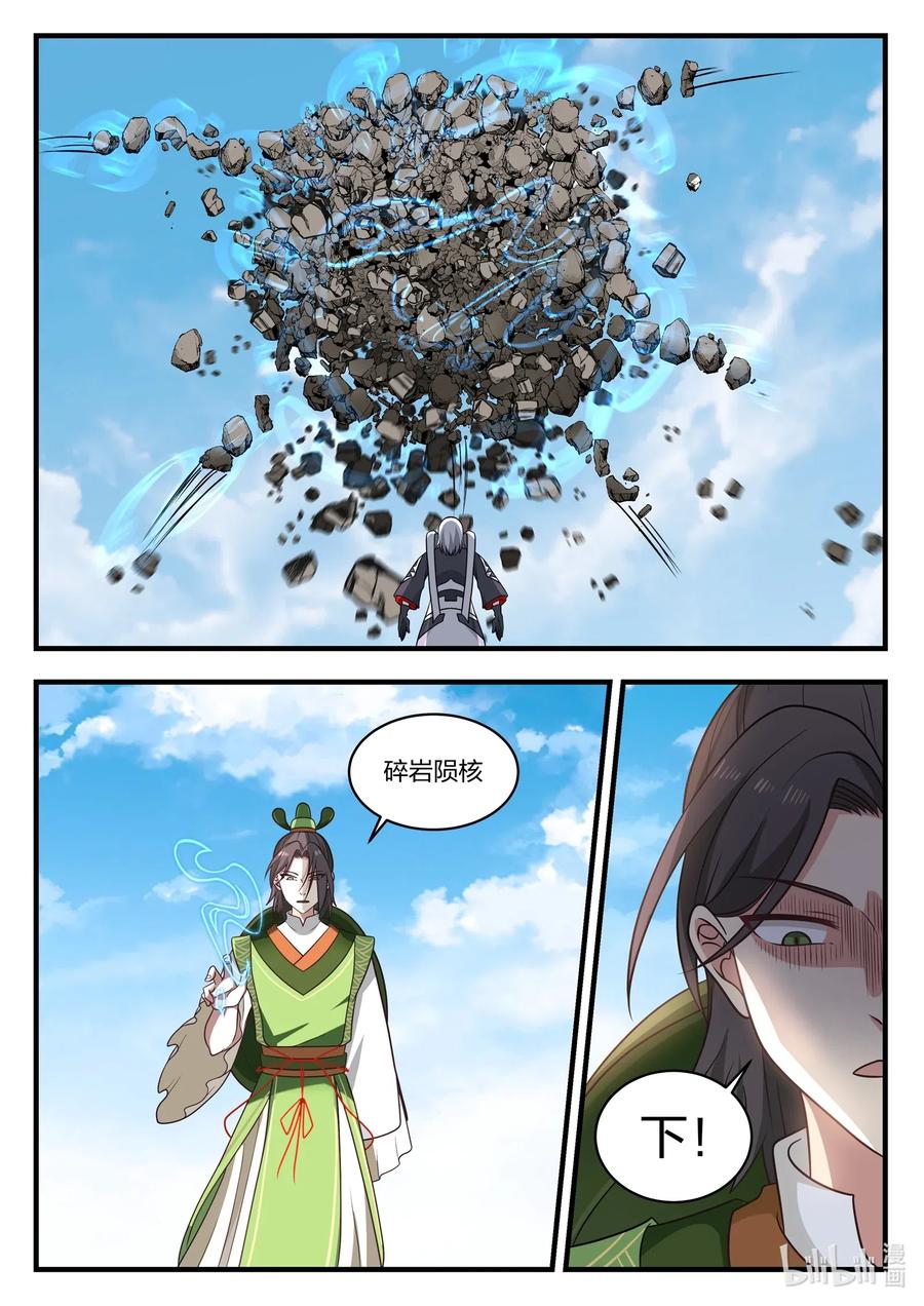 神龙王座041 第四十一话
