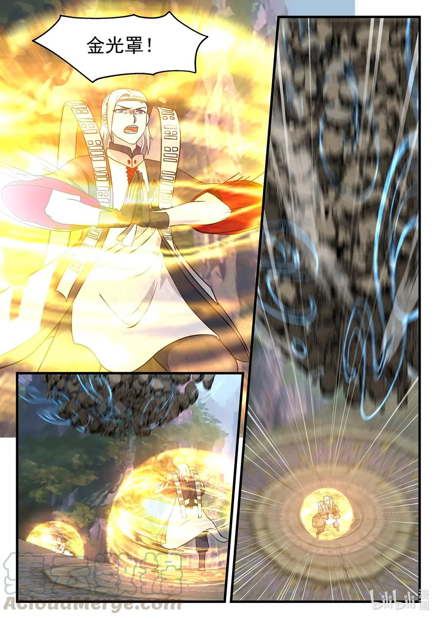 神龙王座041 第四十一话
