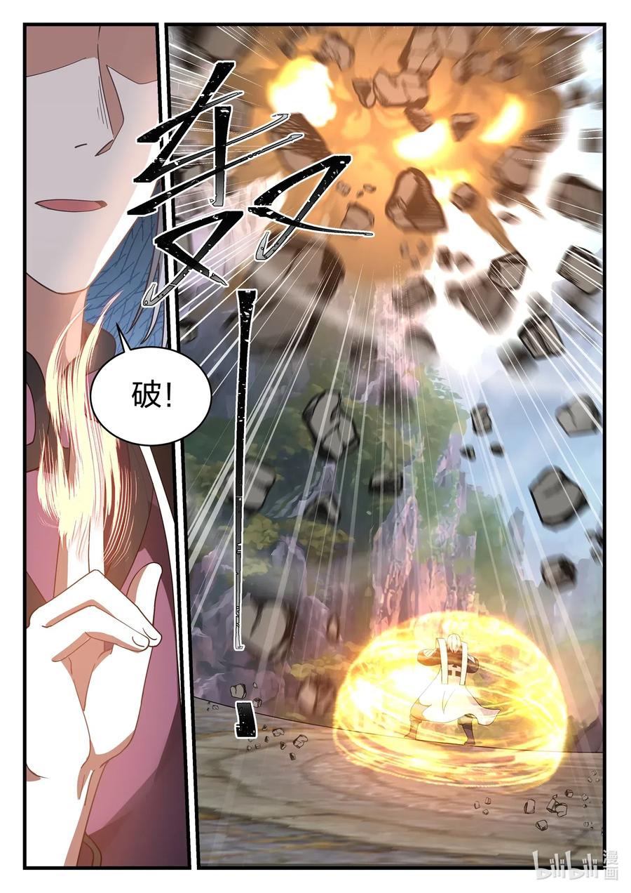 神龙王座041 第四十一话