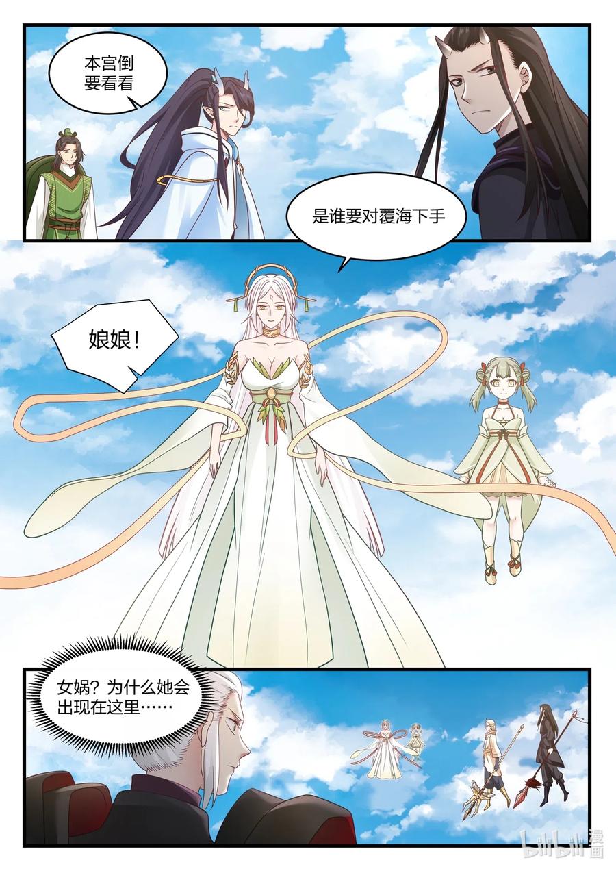 神龙王座042 第四十二话