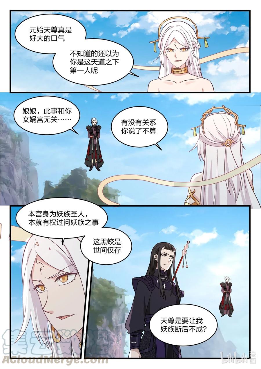 神龙王座042 第四十二话