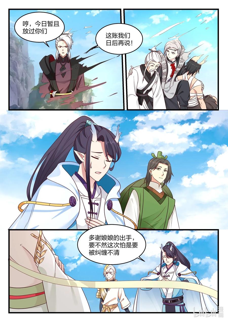 神龙王座042 第四十二话