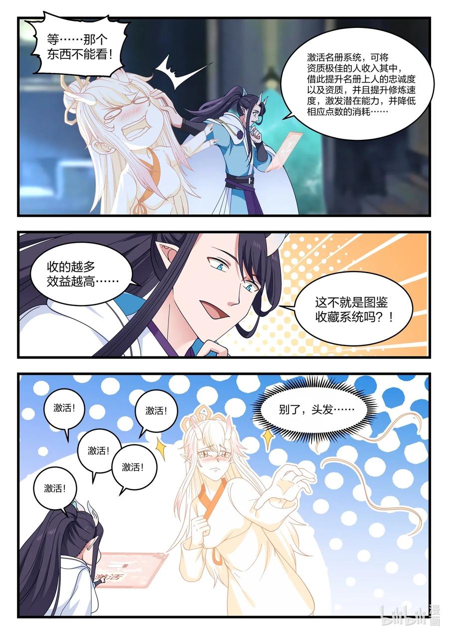 神龙王座043 第四十三话