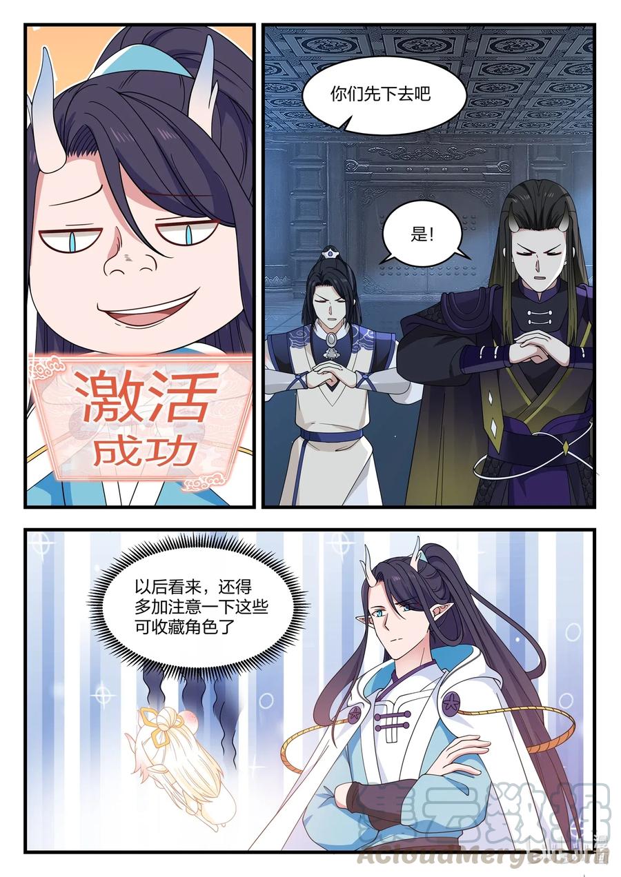 神龙王座043 第四十三话