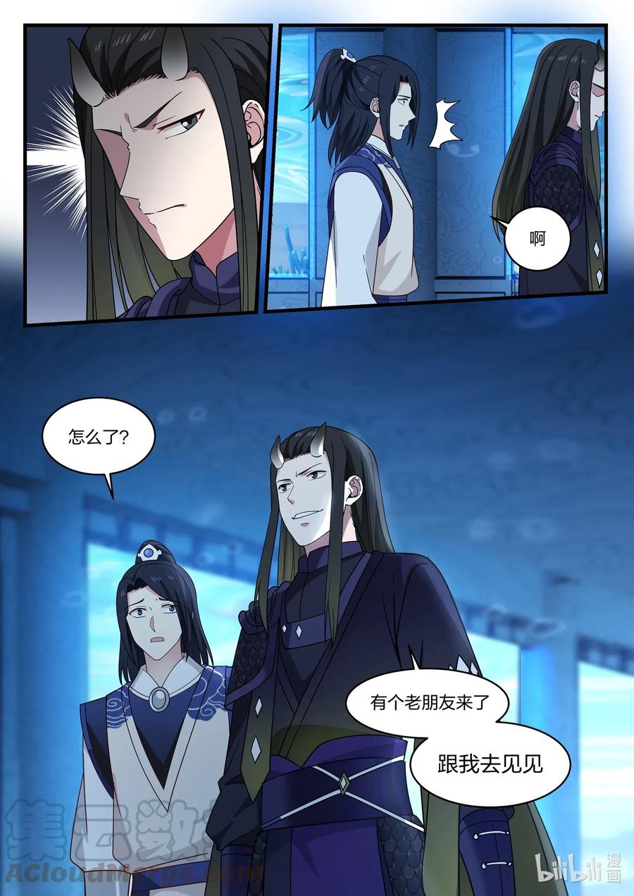 神龙王座044 第四十四话