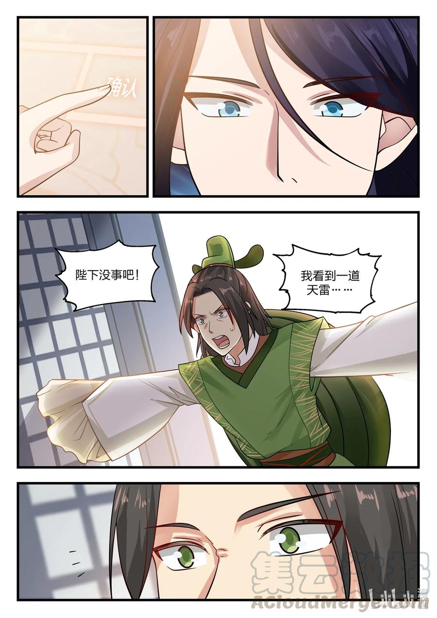 神龙王座045 第四十五话