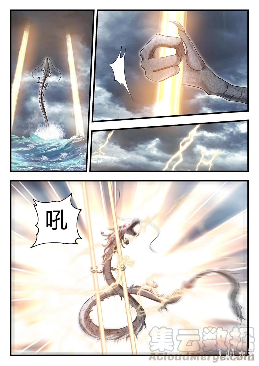 神龙王座045 第四十五话