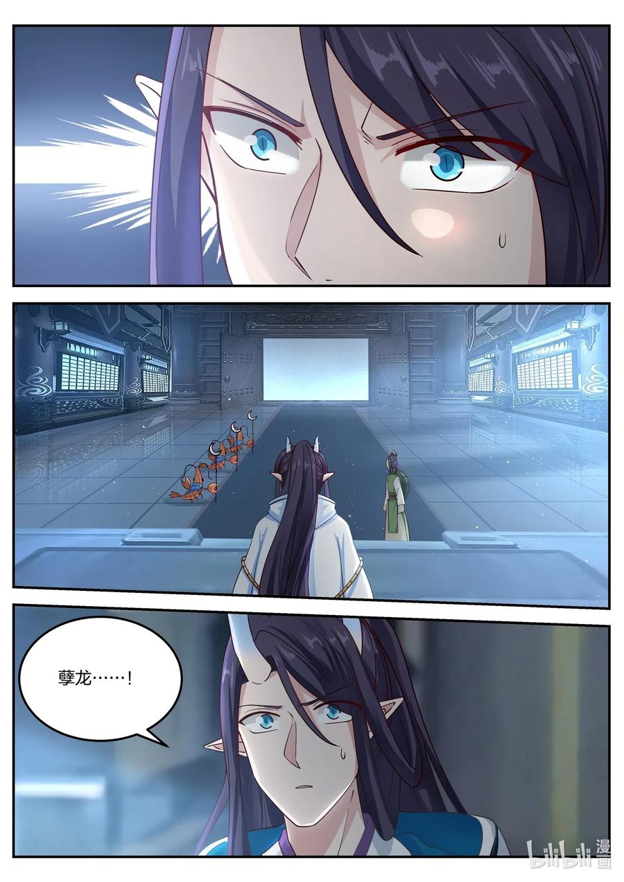 神龙王座046 第四十六话