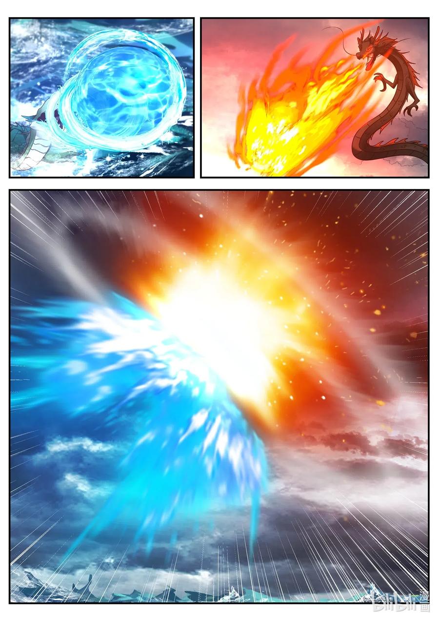 神龙王座046 第四十六话