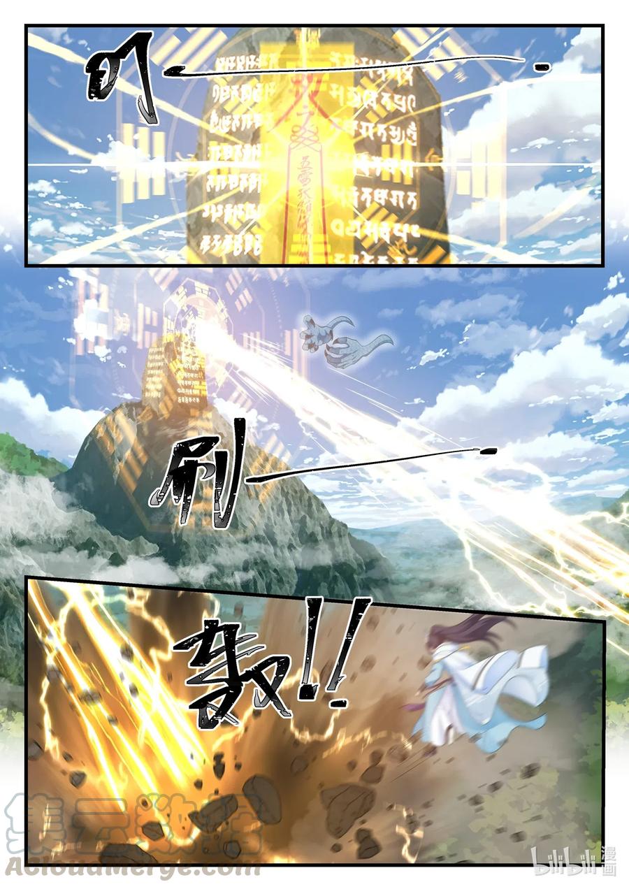 神龙王座049 第四十九话