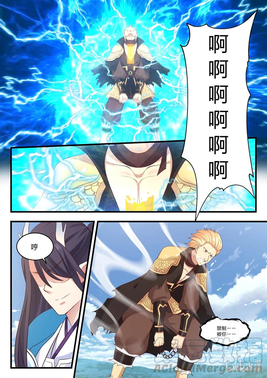 神龙王座049 第四十九话