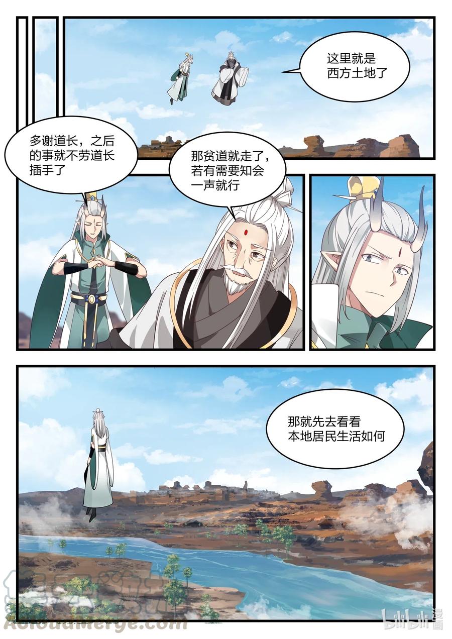 神龙王座050 第五十话