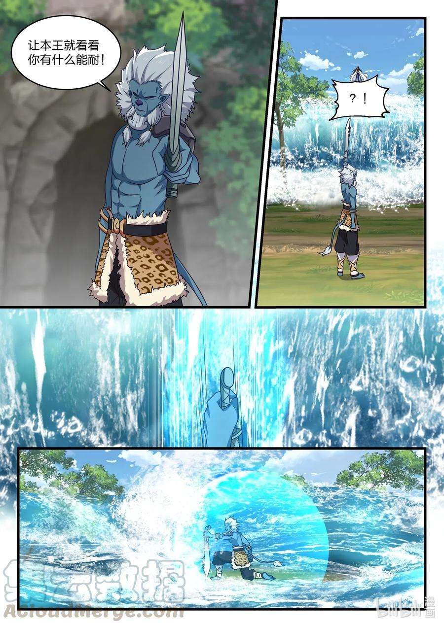 神龙王座053 第五十三话