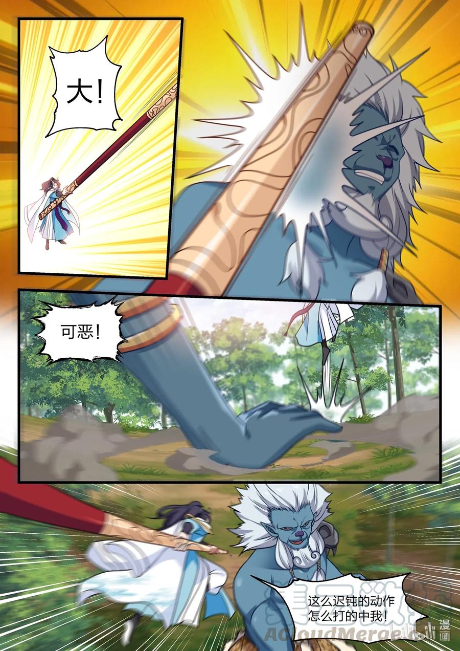 神龙王座053 第五十三话