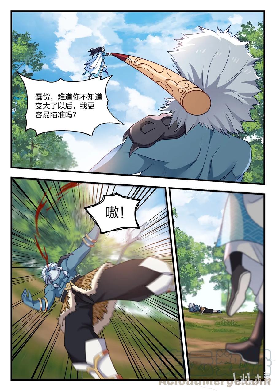 神龙王座053 第五十三话