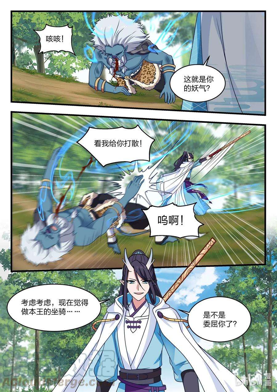 神龙王座053 第五十三话