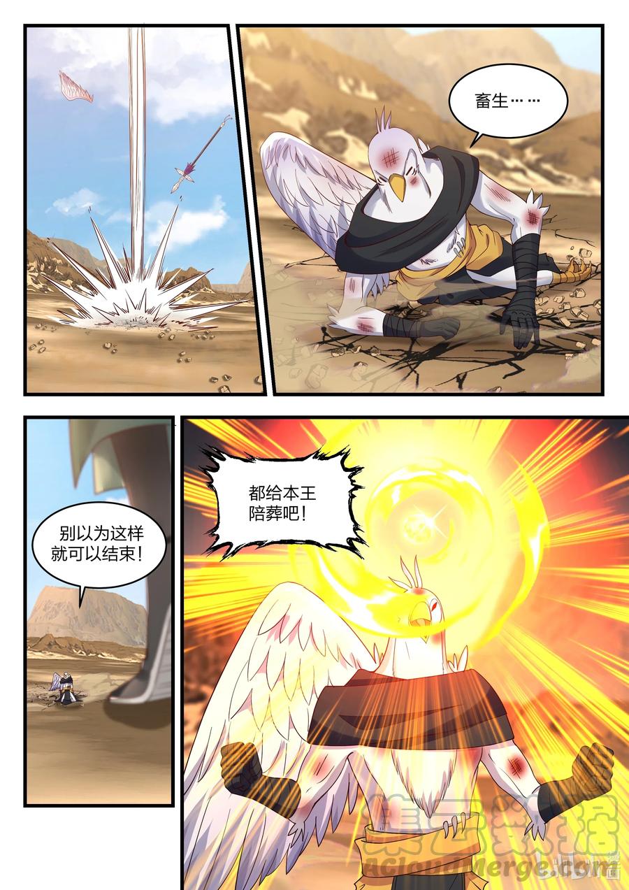 神龙王座055 第五十五话