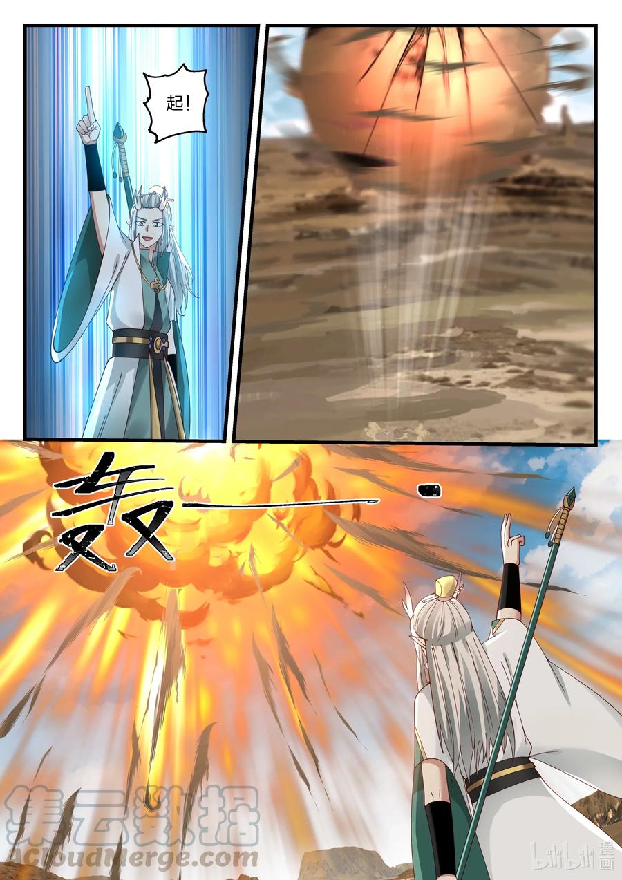 神龙王座055 第五十五话