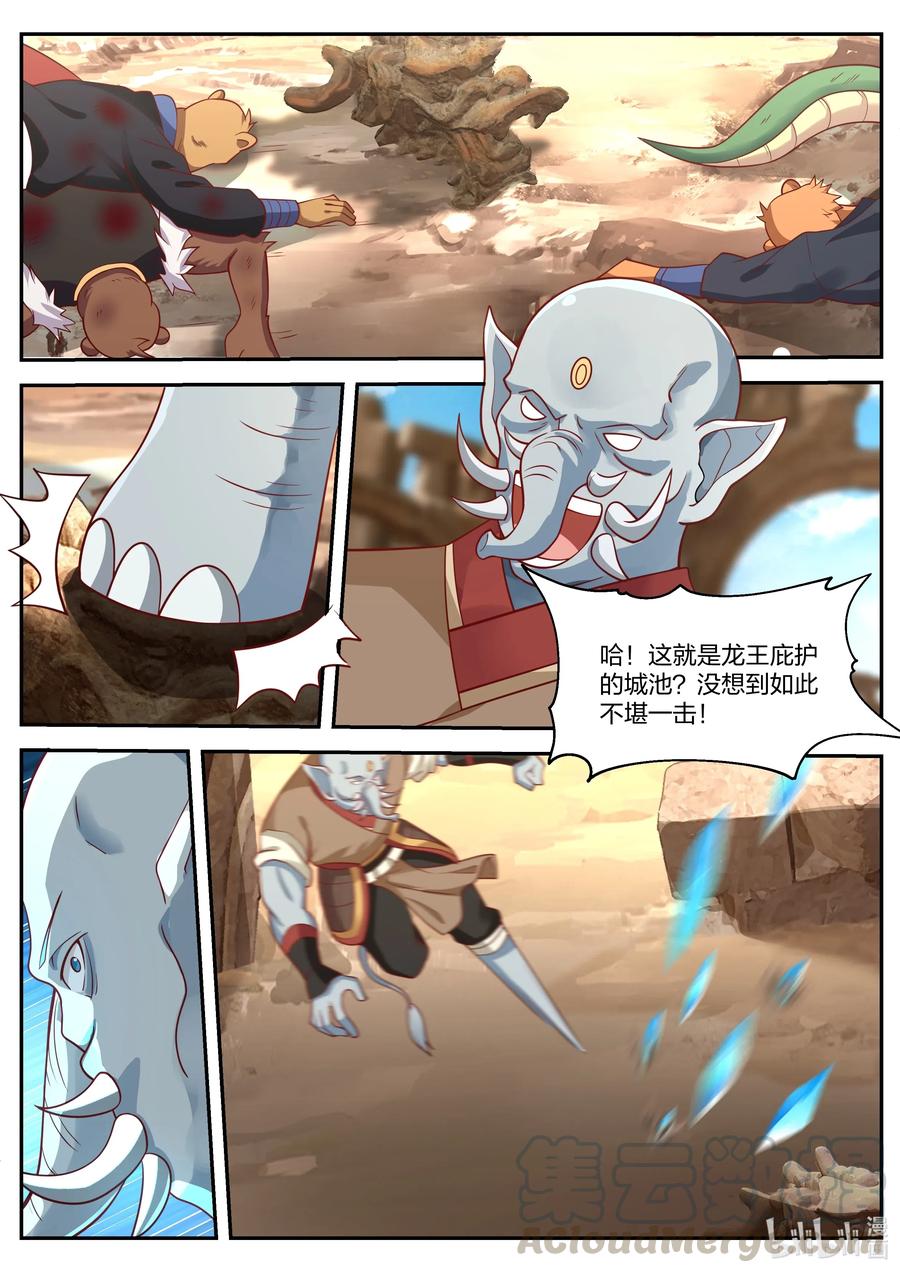神龙王座056 第五十六话