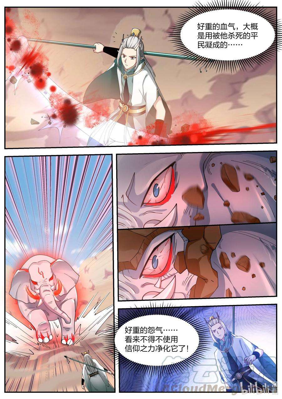 神龙王座057 第五十七话