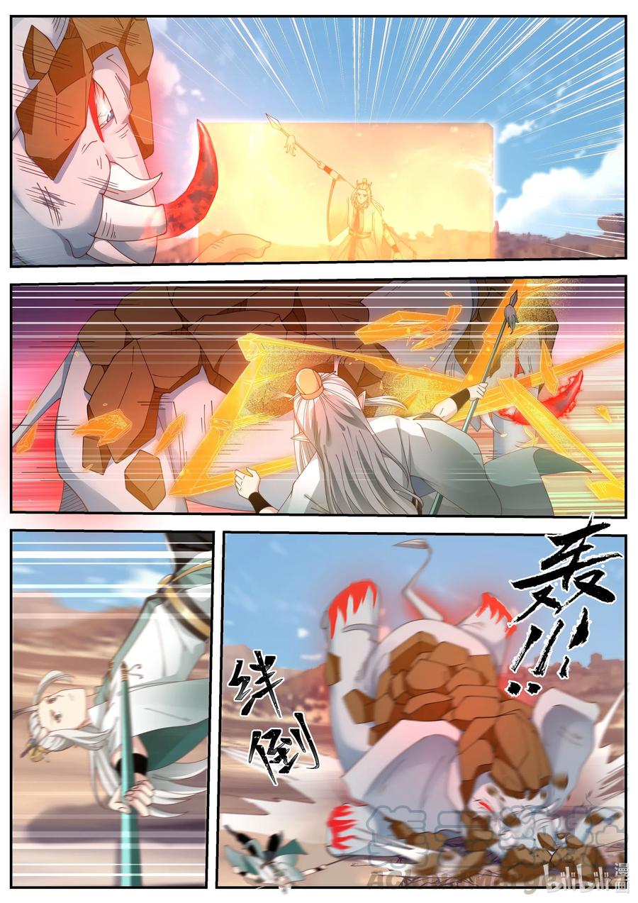 神龙王座057 第五十七话