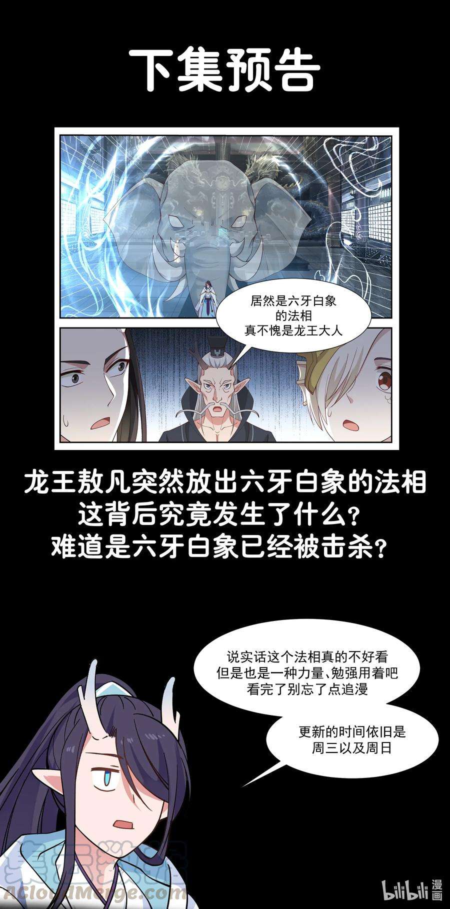 神龙王座057 第五十七话