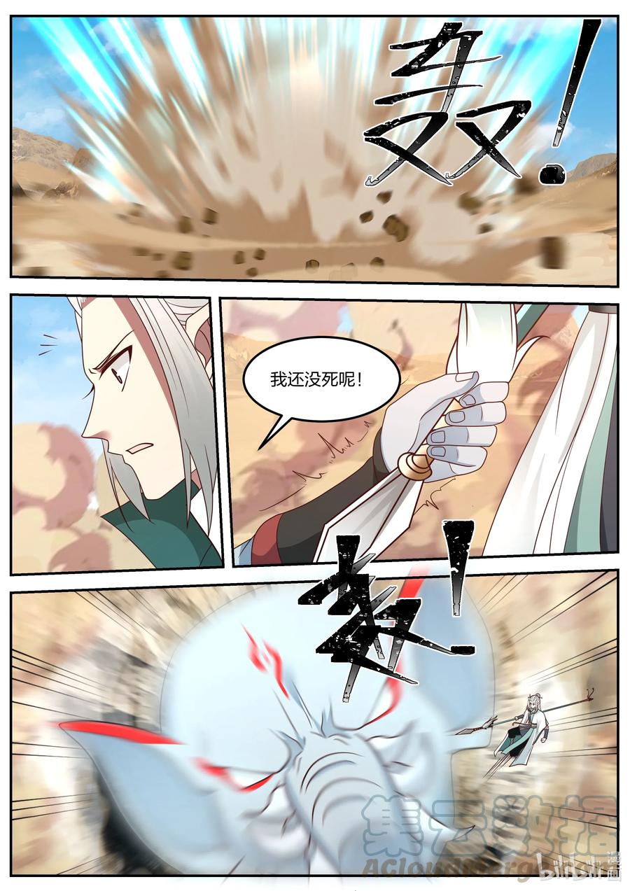 神龙王座057 第五十七话