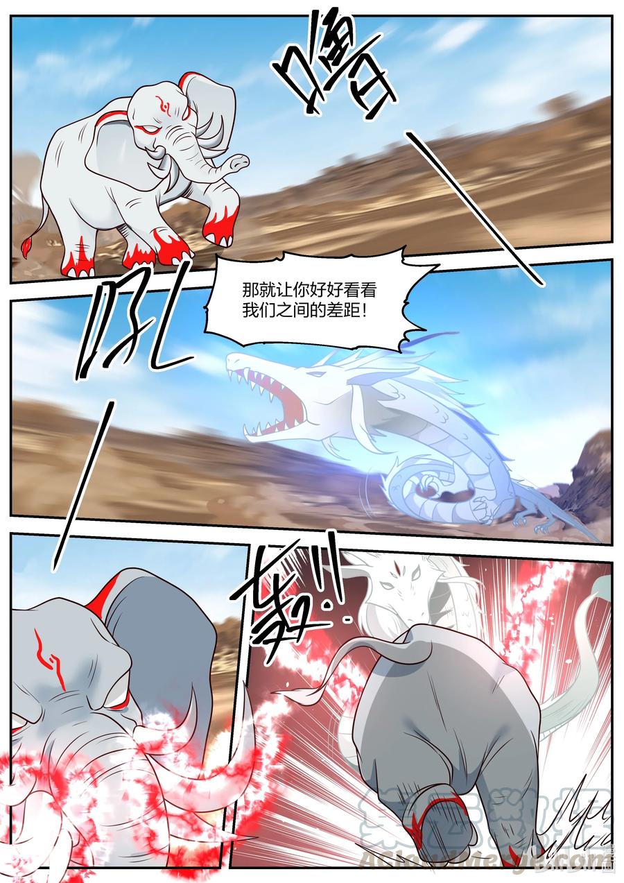 神龙王座057 第五十七话