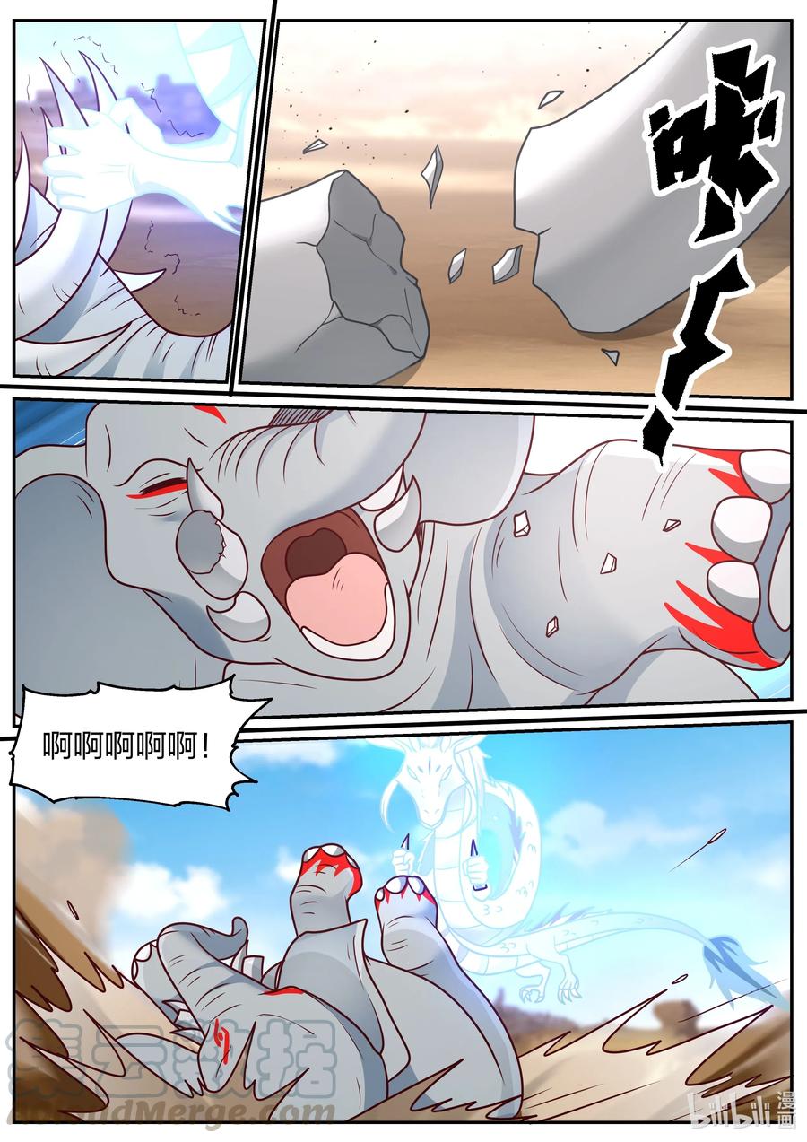 神龙王座057 第五十七话