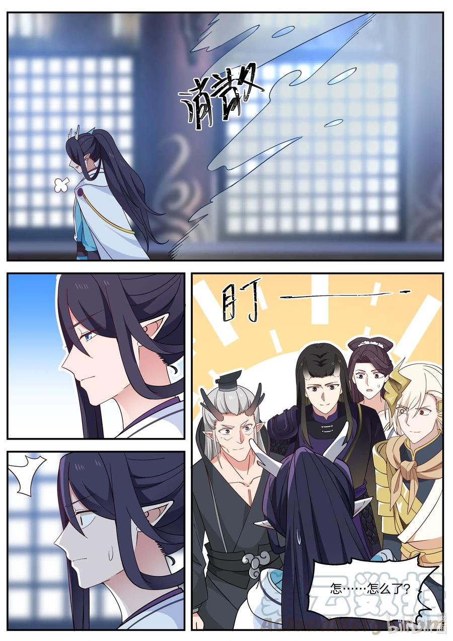 神龙王座058 第五十八话