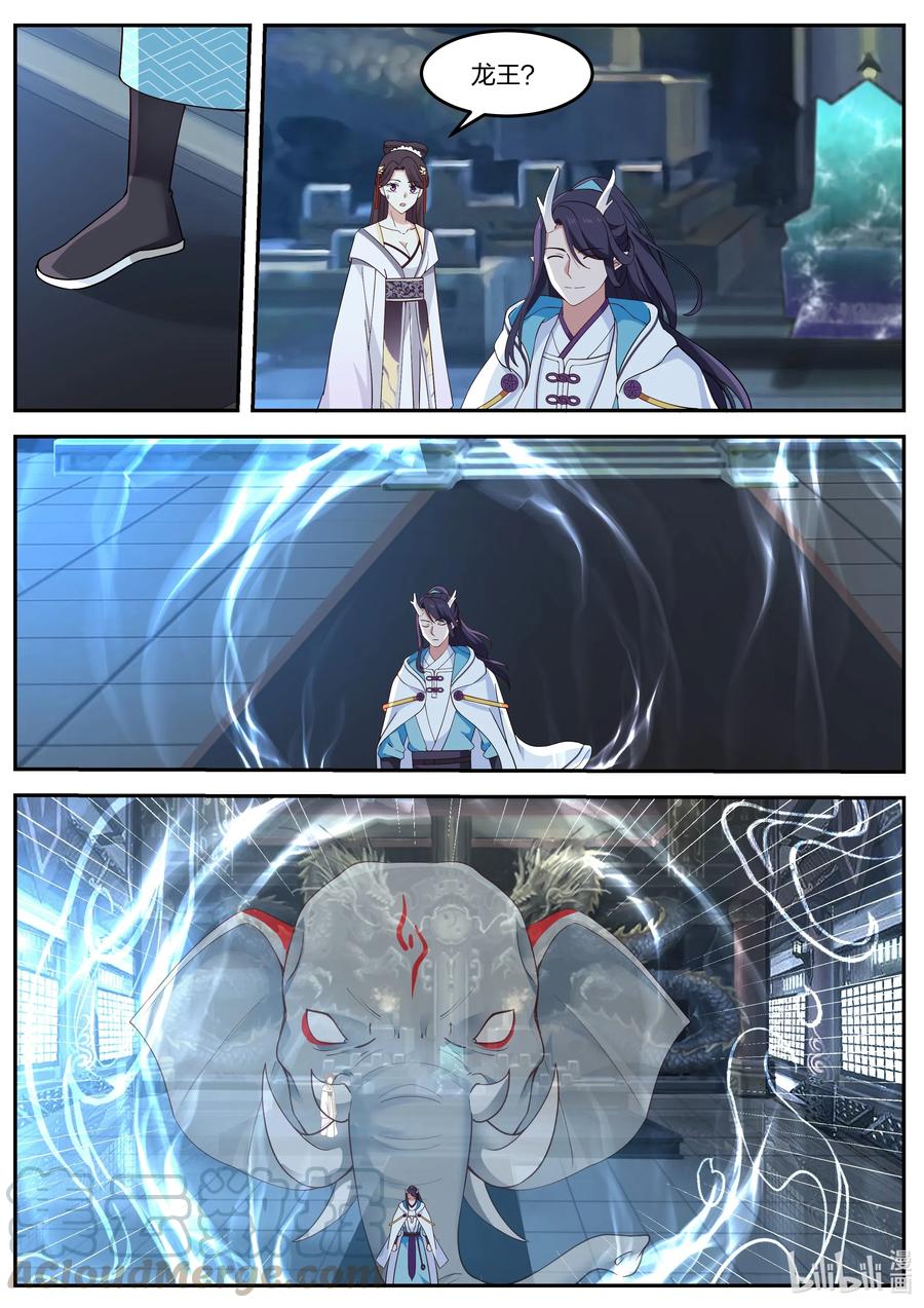 神龙王座058 第五十八话