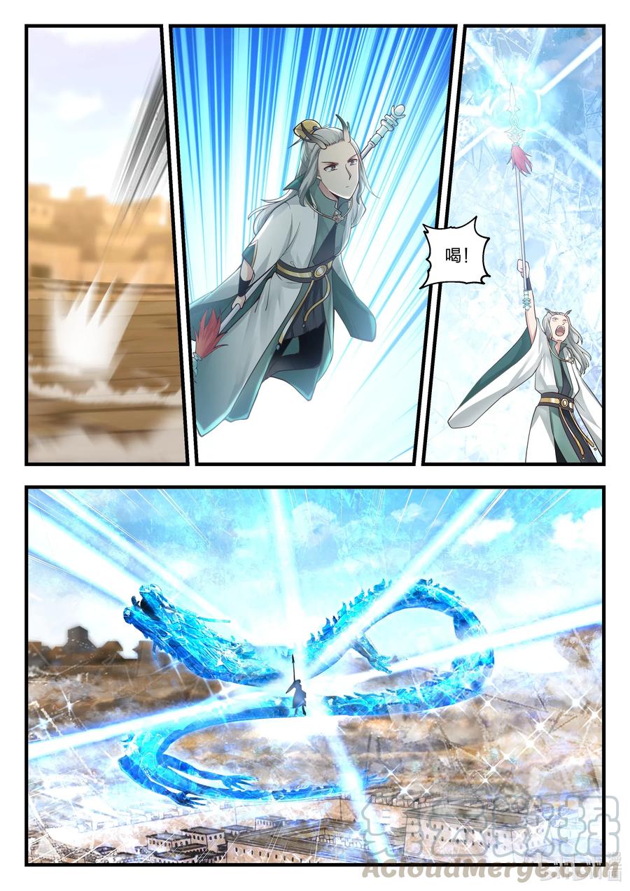神龙王座059 第五十九话