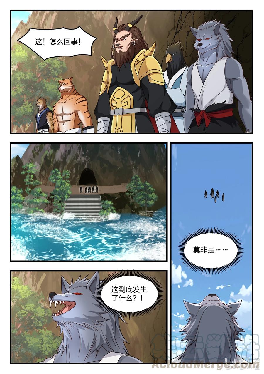 神龙王座060 第六十话