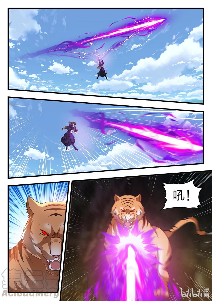 神龙王座061 第六十一话