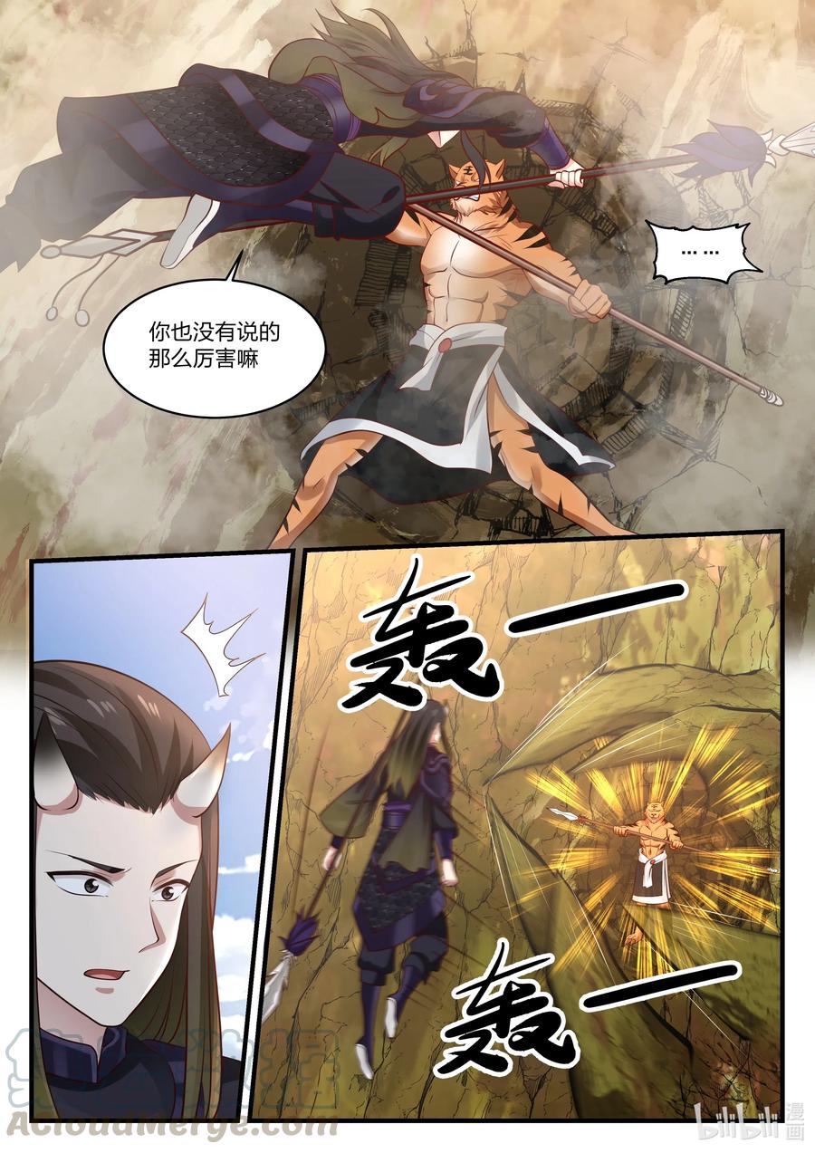 神龙王座061 第六十一话