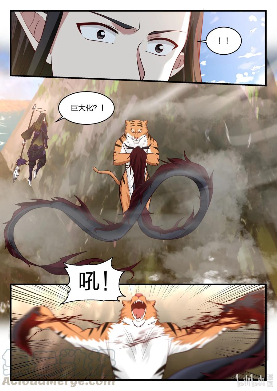 神龙王座061 第六十一话